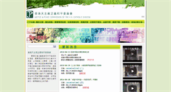 Desktop Screenshot of hkjp.org